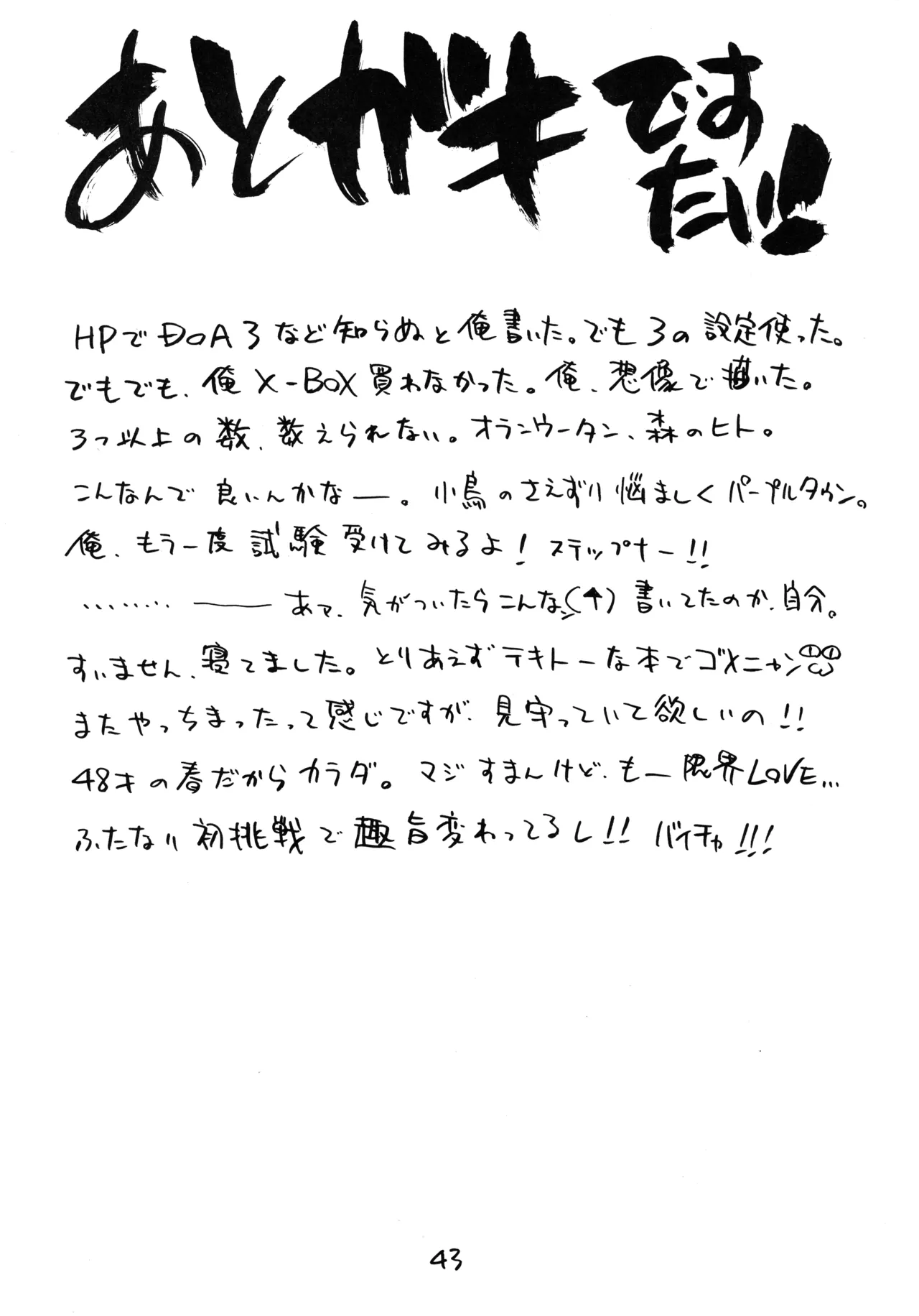 XXX II - page42