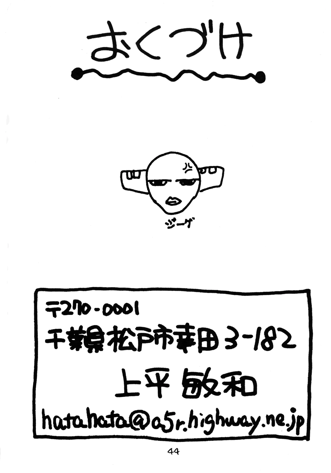 XXX II - page43