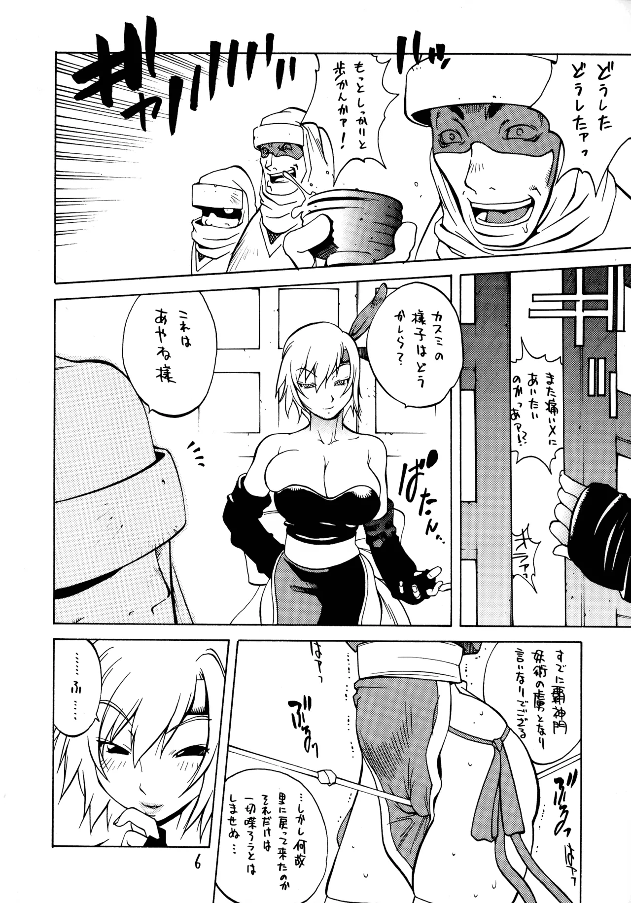 XXX II - page6