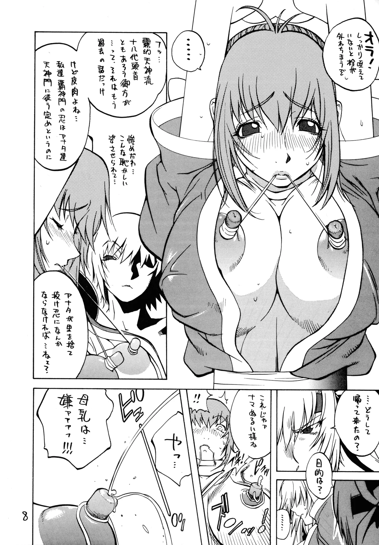 XXX II - page8