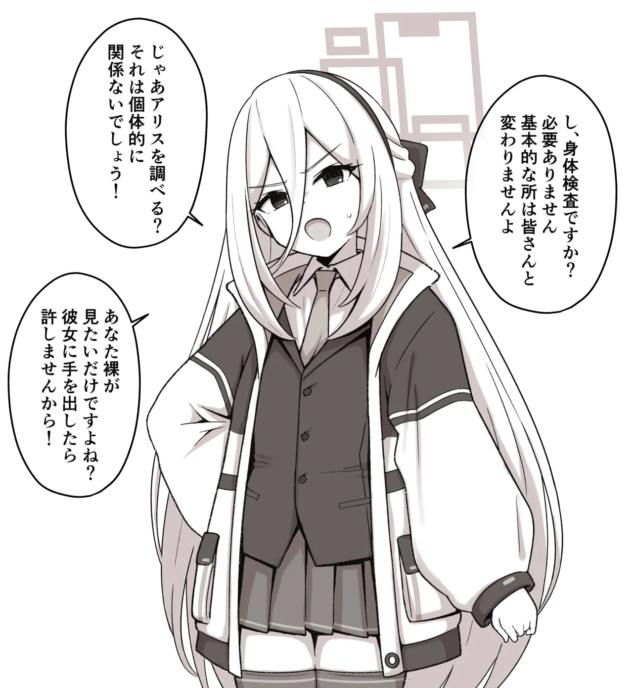 [ブルーアーカイブ] ケイ