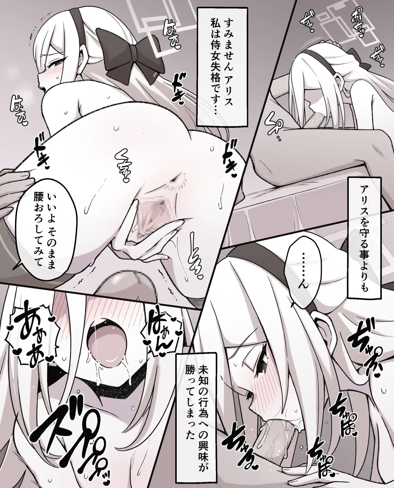 [ブルーアーカイブ] ケイ - page3