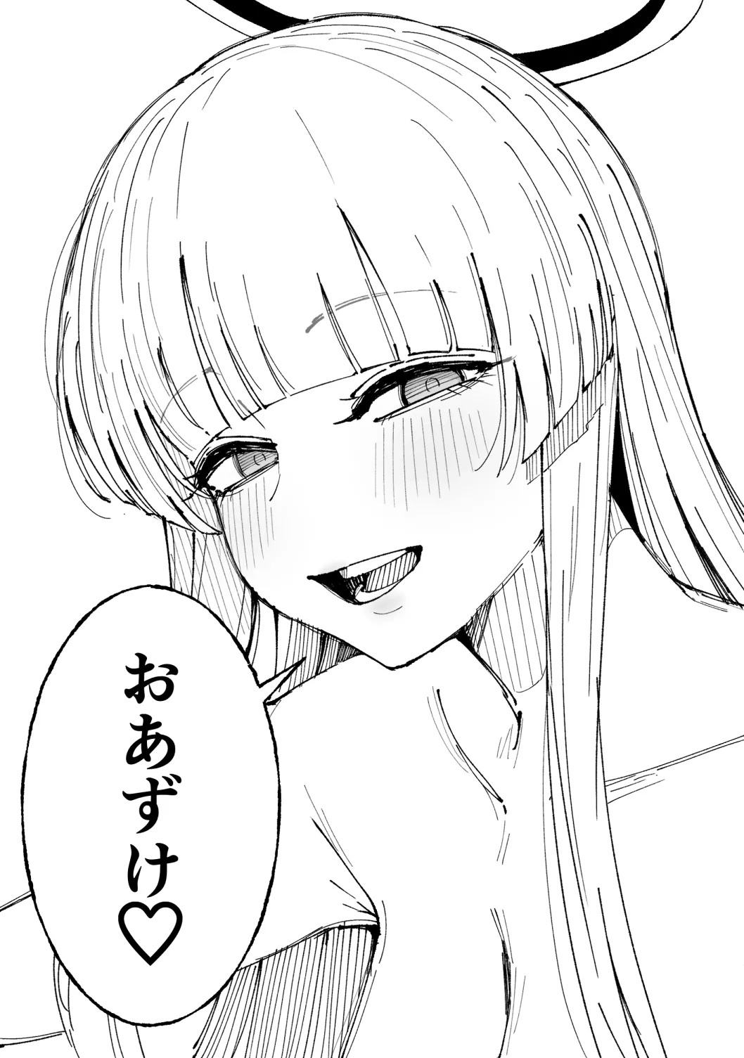 ノア 11ページ - page6