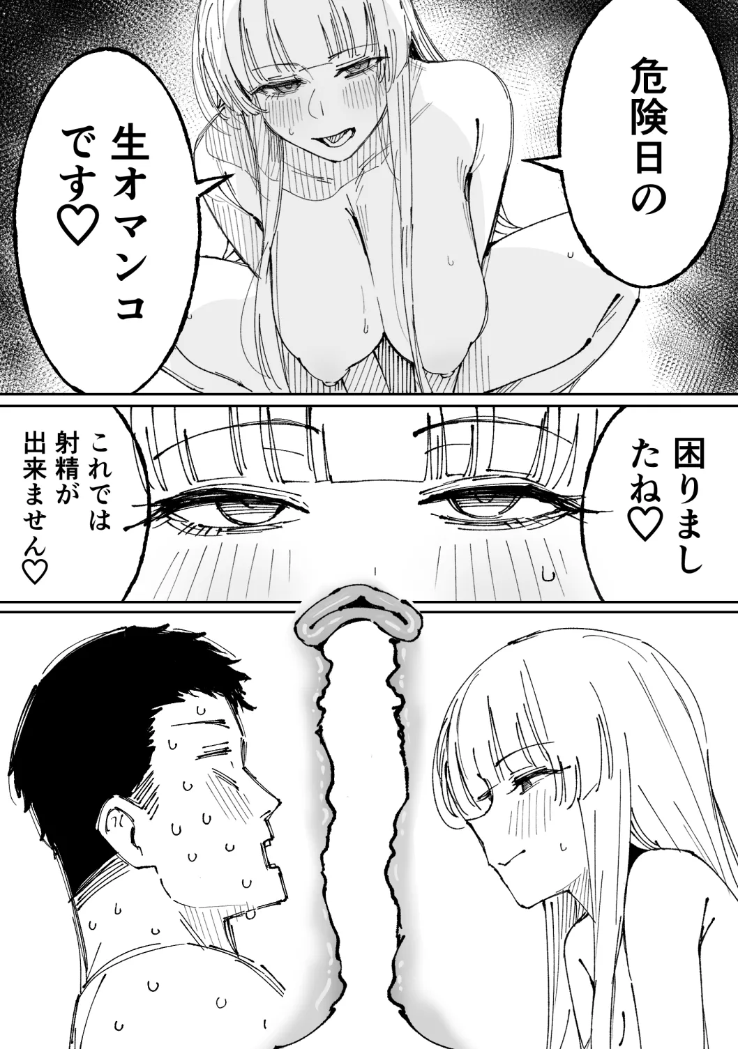 ノア 11ページ - page9