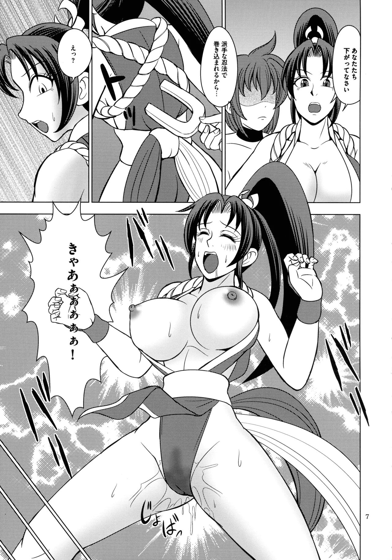 感電コマンドー - page7