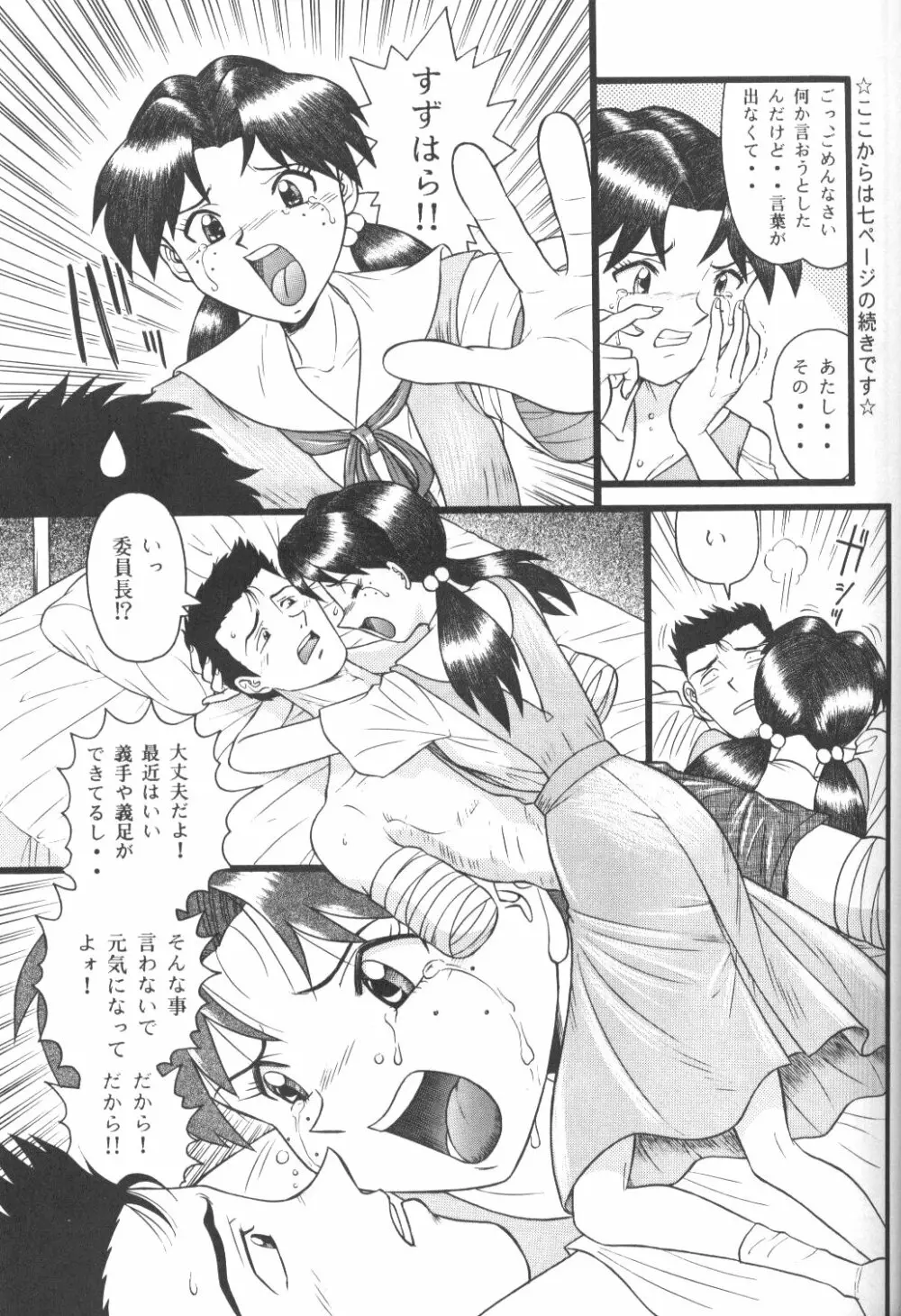 不潔! 増ページ&改稿版 - page22