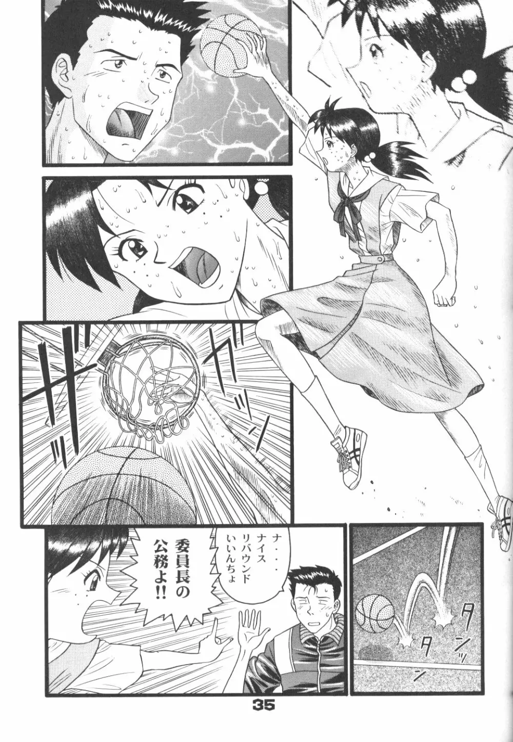 不潔! 増ページ&改稿版 - page34