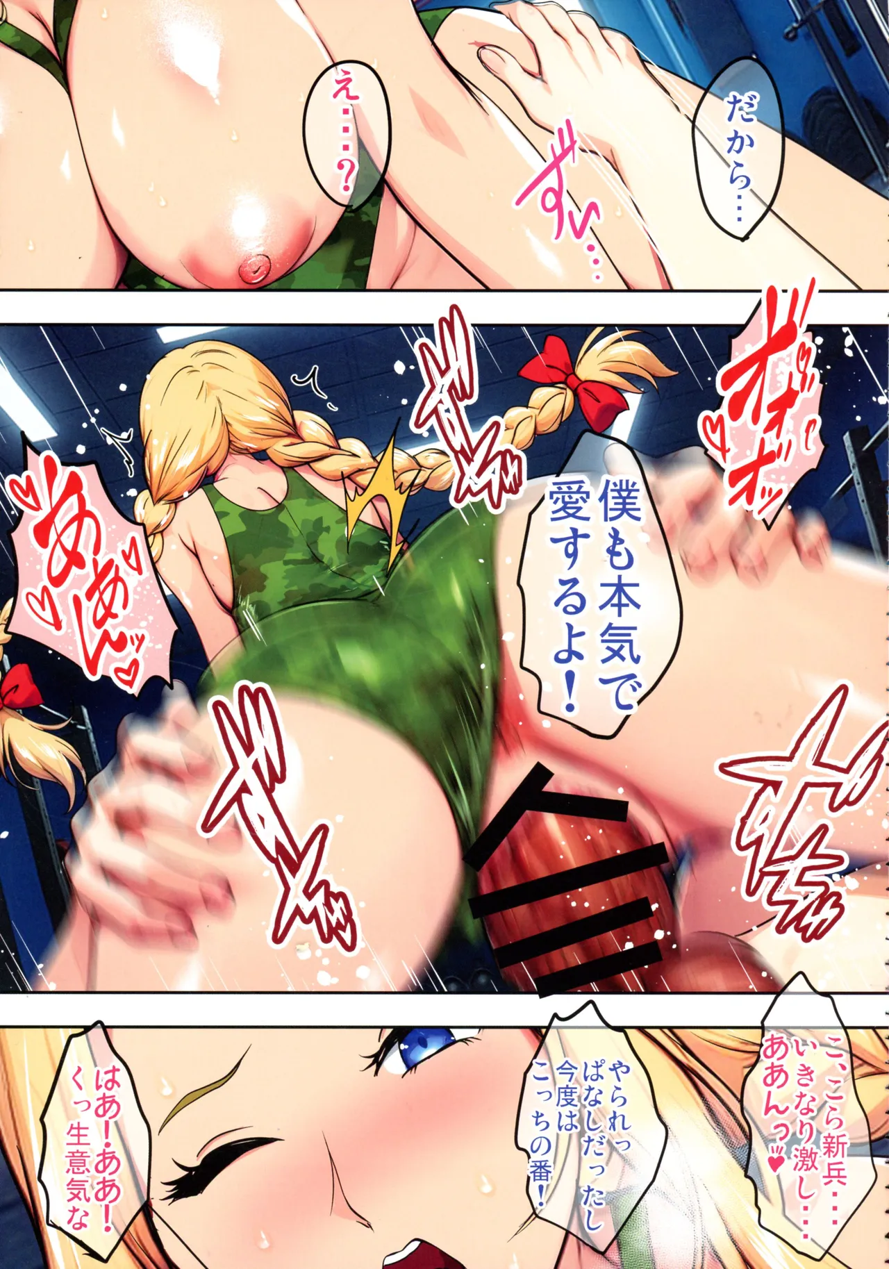 陰キャ弟がオタリーマン生活しながら母乳たっぷり金髪爆乳母娘をハーレムH＆個別デートで孕ませる話 - page103