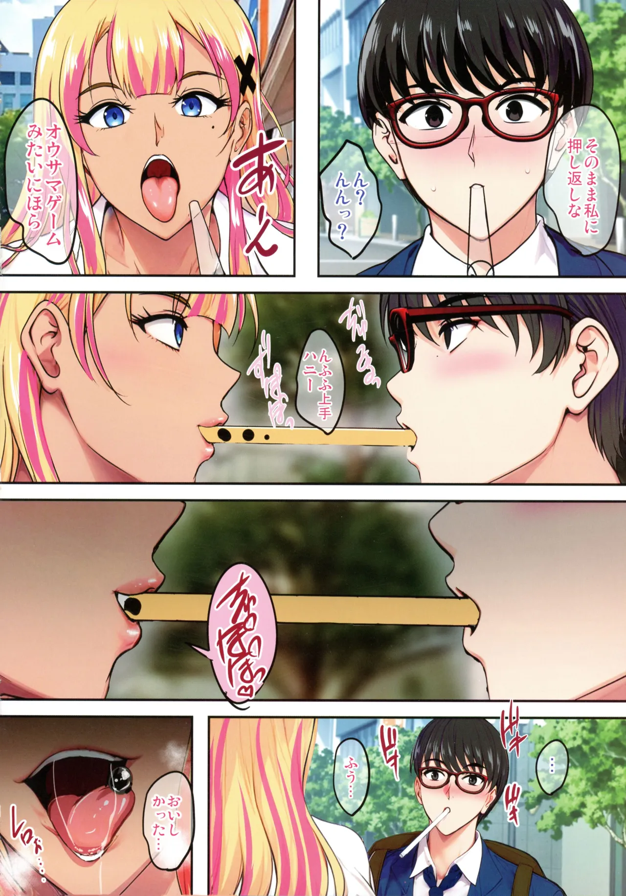 陰キャ弟がオタリーマン生活しながら母乳たっぷり金髪爆乳母娘をハーレムH＆個別デートで孕ませる話 - page12