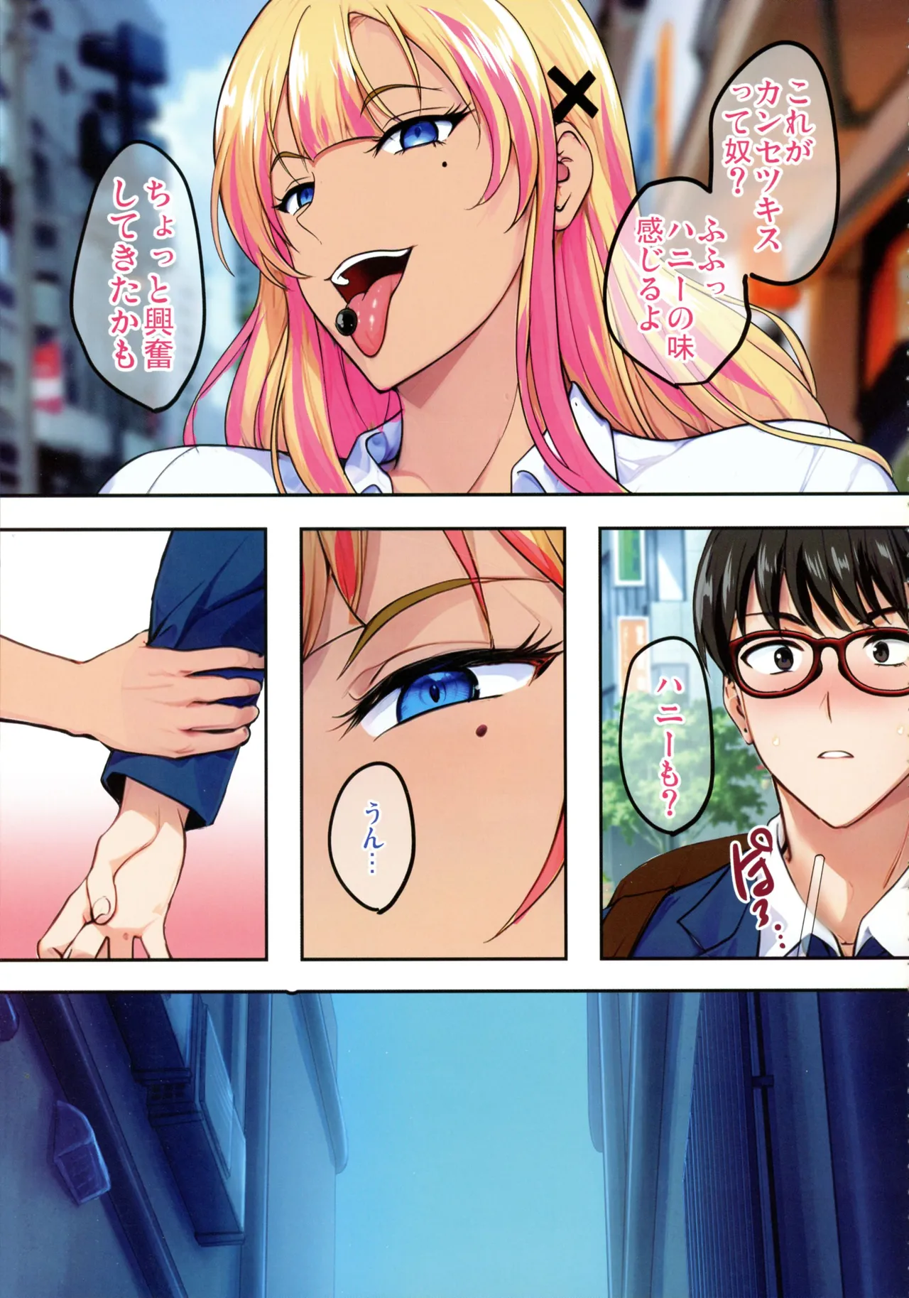 陰キャ弟がオタリーマン生活しながら母乳たっぷり金髪爆乳母娘をハーレムH＆個別デートで孕ませる話 - page13