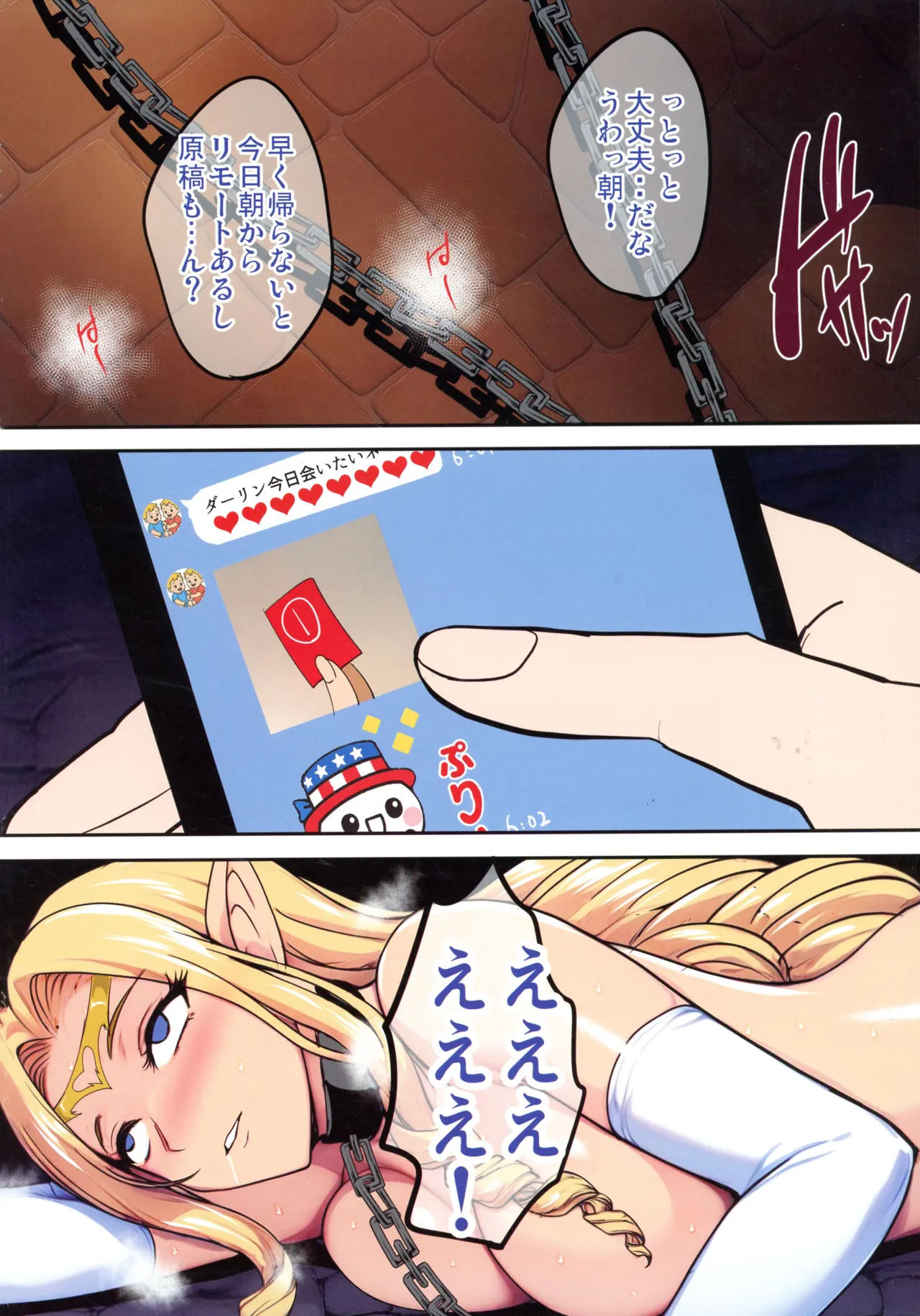 陰キャ弟がオタリーマン生活しながら母乳たっぷり金髪爆乳母娘をハーレムH＆個別デートで孕ませる話 - page144