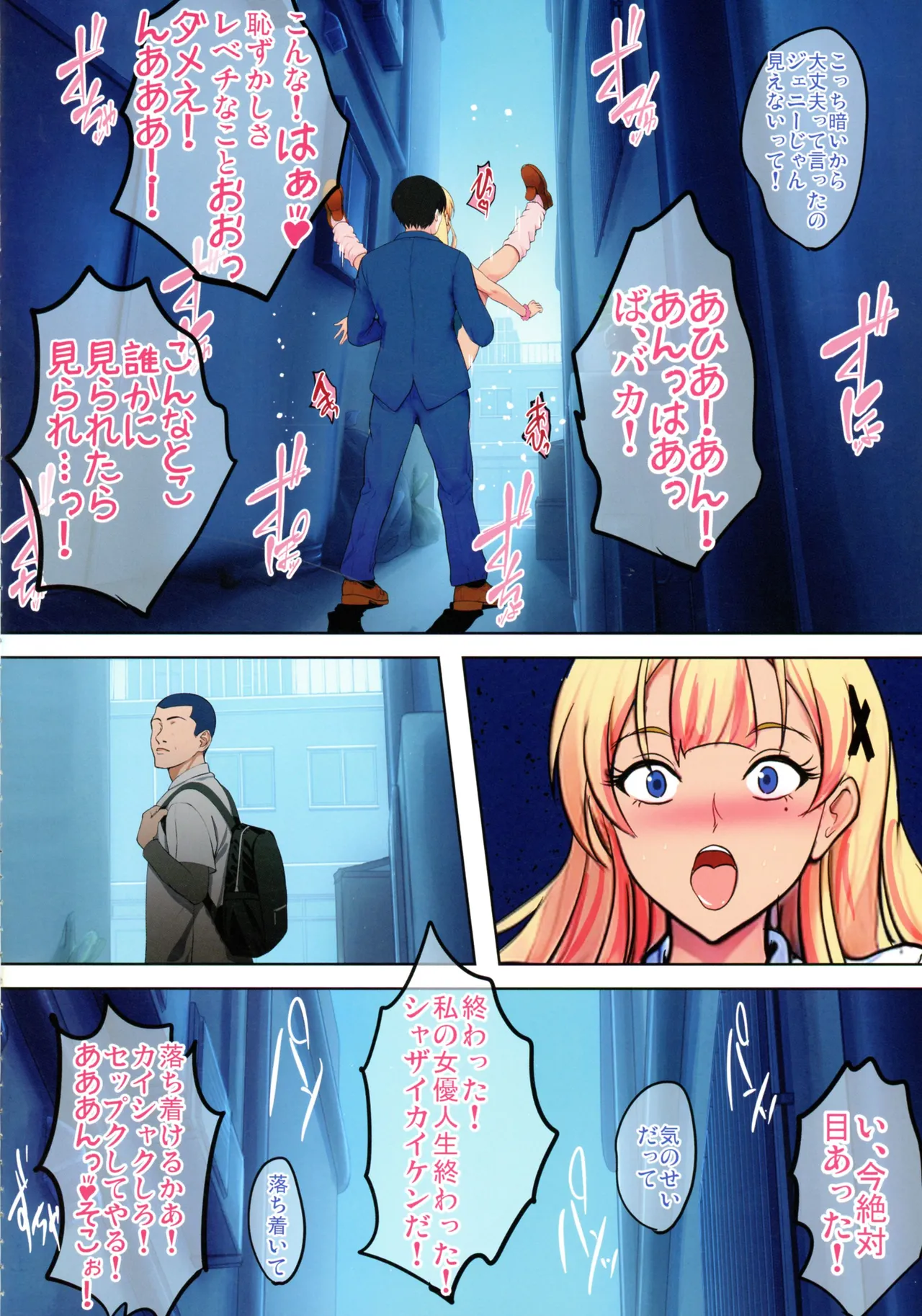 陰キャ弟がオタリーマン生活しながら母乳たっぷり金髪爆乳母娘をハーレムH＆個別デートで孕ませる話 - page24