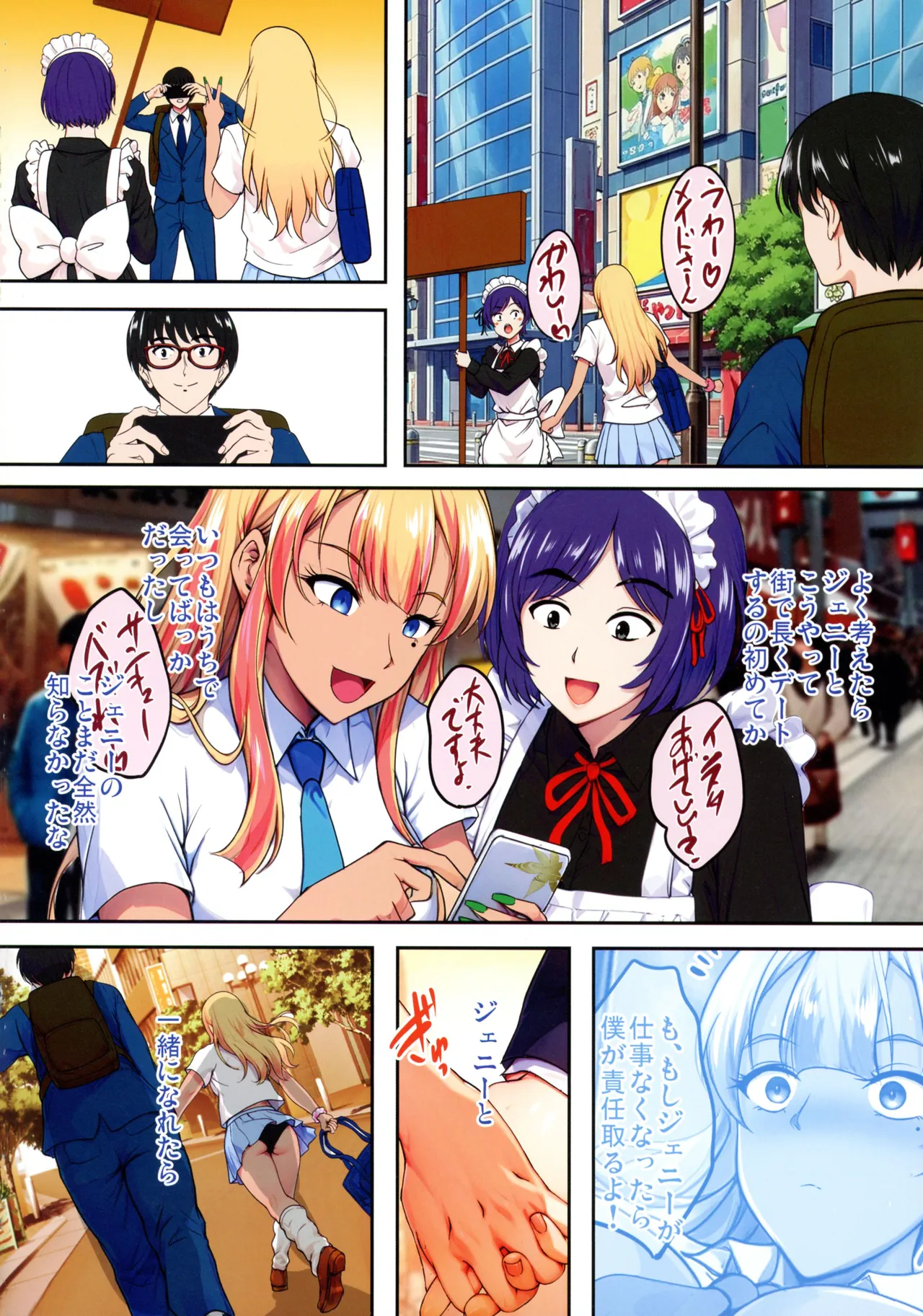 陰キャ弟がオタリーマン生活しながら母乳たっぷり金髪爆乳母娘をハーレムH＆個別デートで孕ませる話 - page29