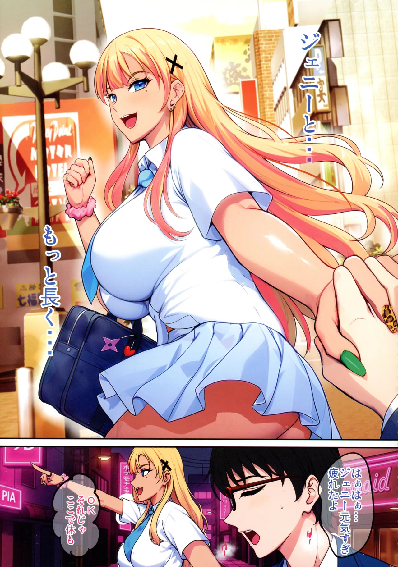 陰キャ弟がオタリーマン生活しながら母乳たっぷり金髪爆乳母娘をハーレムH＆個別デートで孕ませる話 - page30