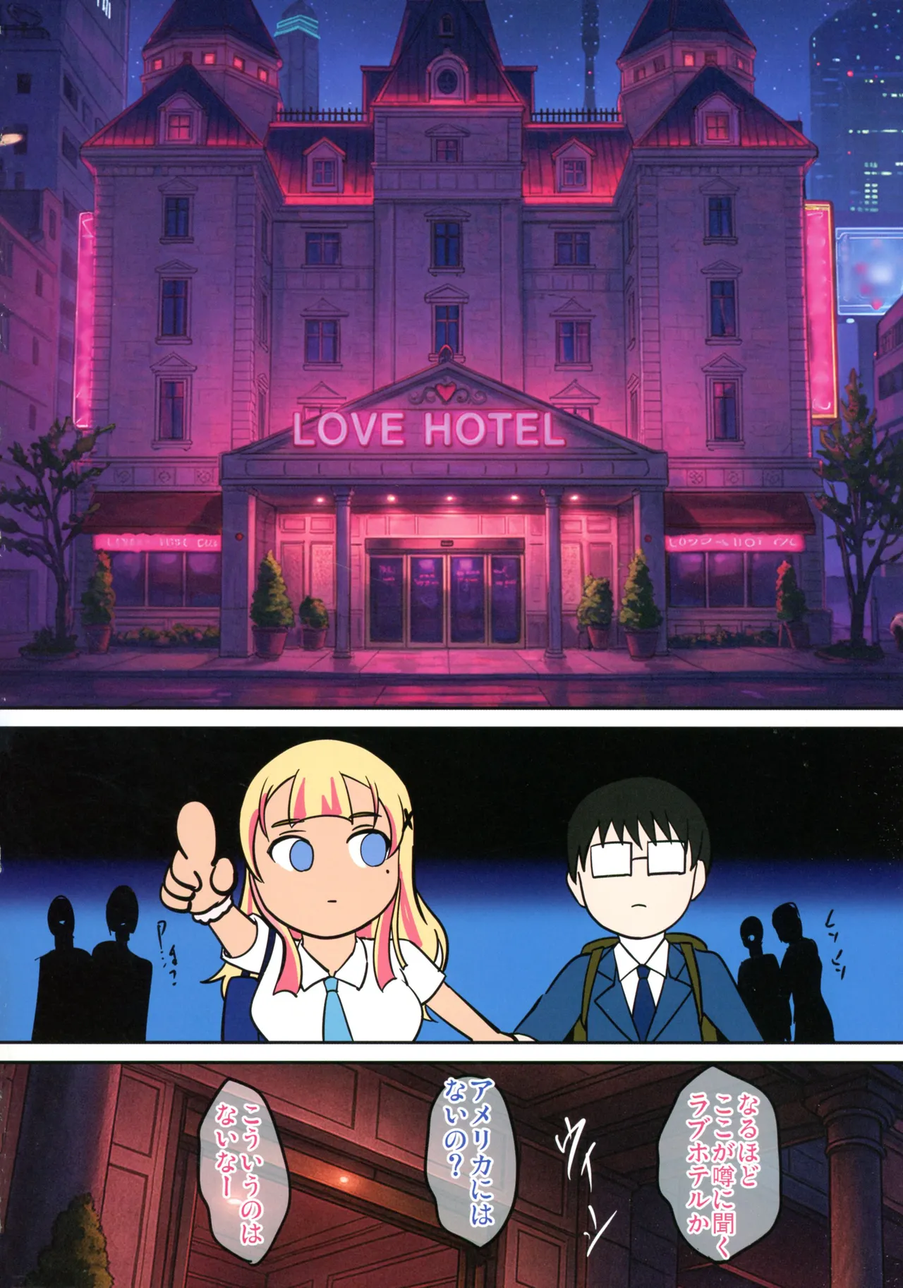 陰キャ弟がオタリーマン生活しながら母乳たっぷり金髪爆乳母娘をハーレムH＆個別デートで孕ませる話 - page31