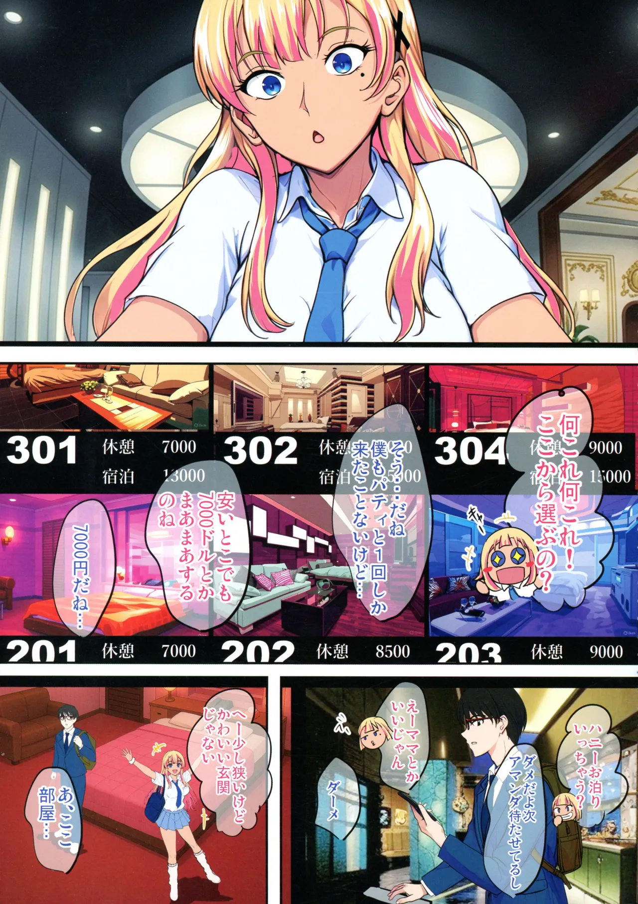 陰キャ弟がオタリーマン生活しながら母乳たっぷり金髪爆乳母娘をハーレムH＆個別デートで孕ませる話 - page32