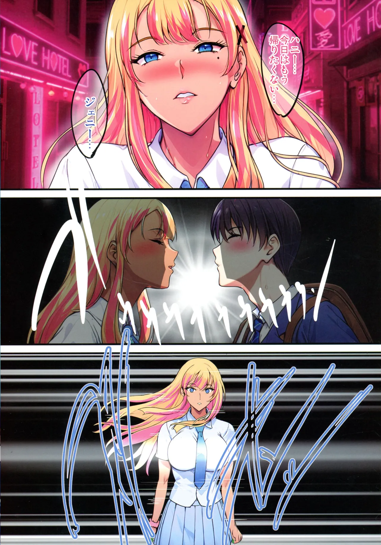 陰キャ弟がオタリーマン生活しながら母乳たっぷり金髪爆乳母娘をハーレムH＆個別デートで孕ませる話 - page71