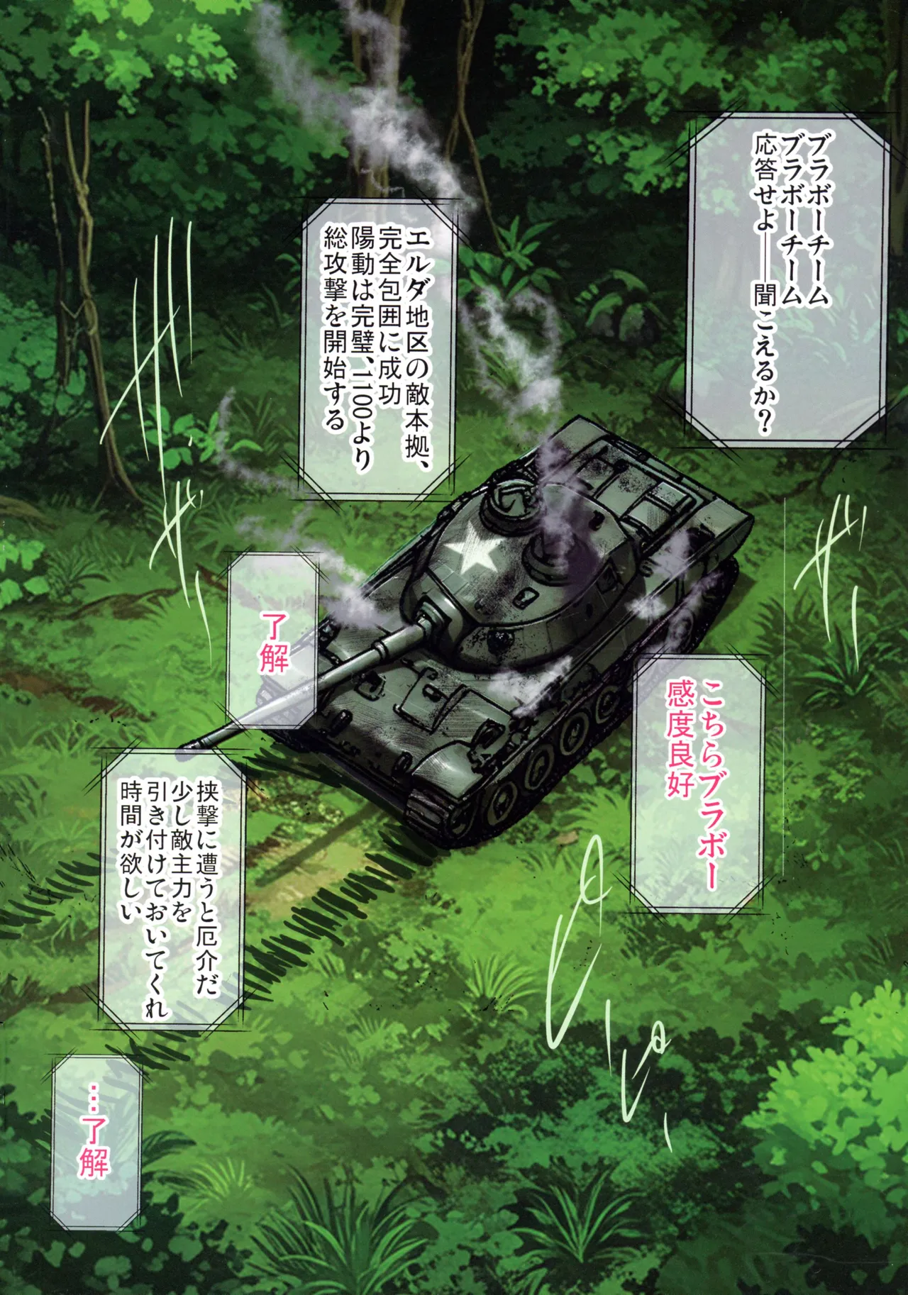 陰キャ弟がオタリーマン生活しながら母乳たっぷり金髪爆乳母娘をハーレムH＆個別デートで孕ませる話 - page76