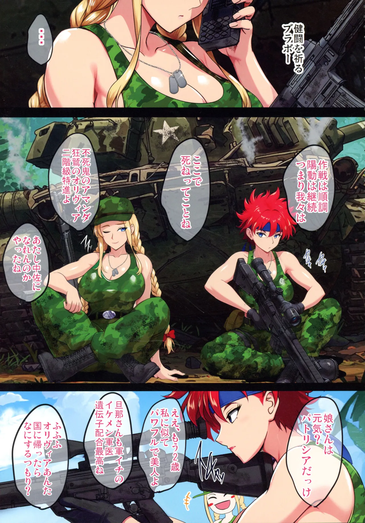 陰キャ弟がオタリーマン生活しながら母乳たっぷり金髪爆乳母娘をハーレムH＆個別デートで孕ませる話 - page77