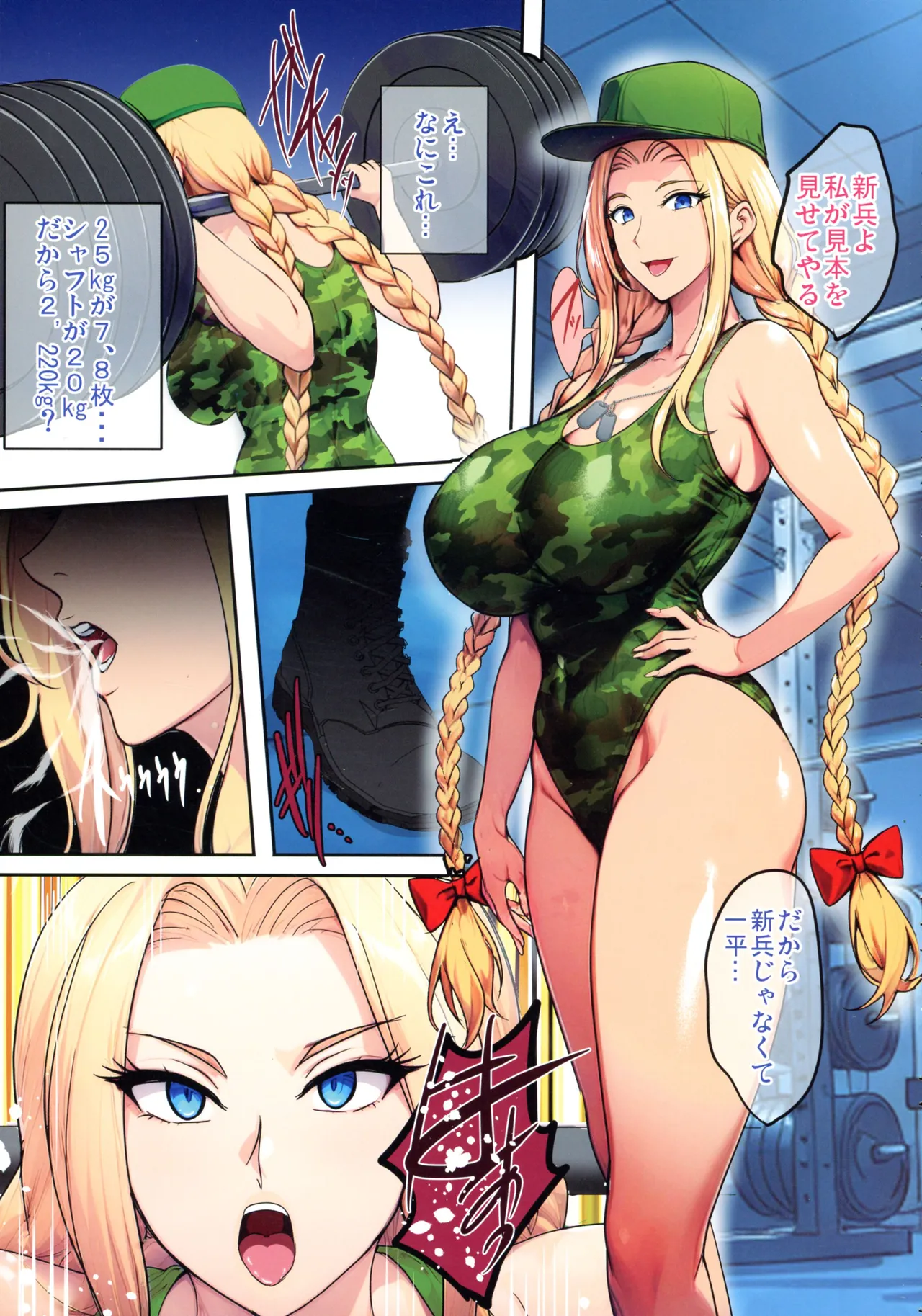 陰キャ弟がオタリーマン生活しながら母乳たっぷり金髪爆乳母娘をハーレムH＆個別デートで孕ませる話 - page83