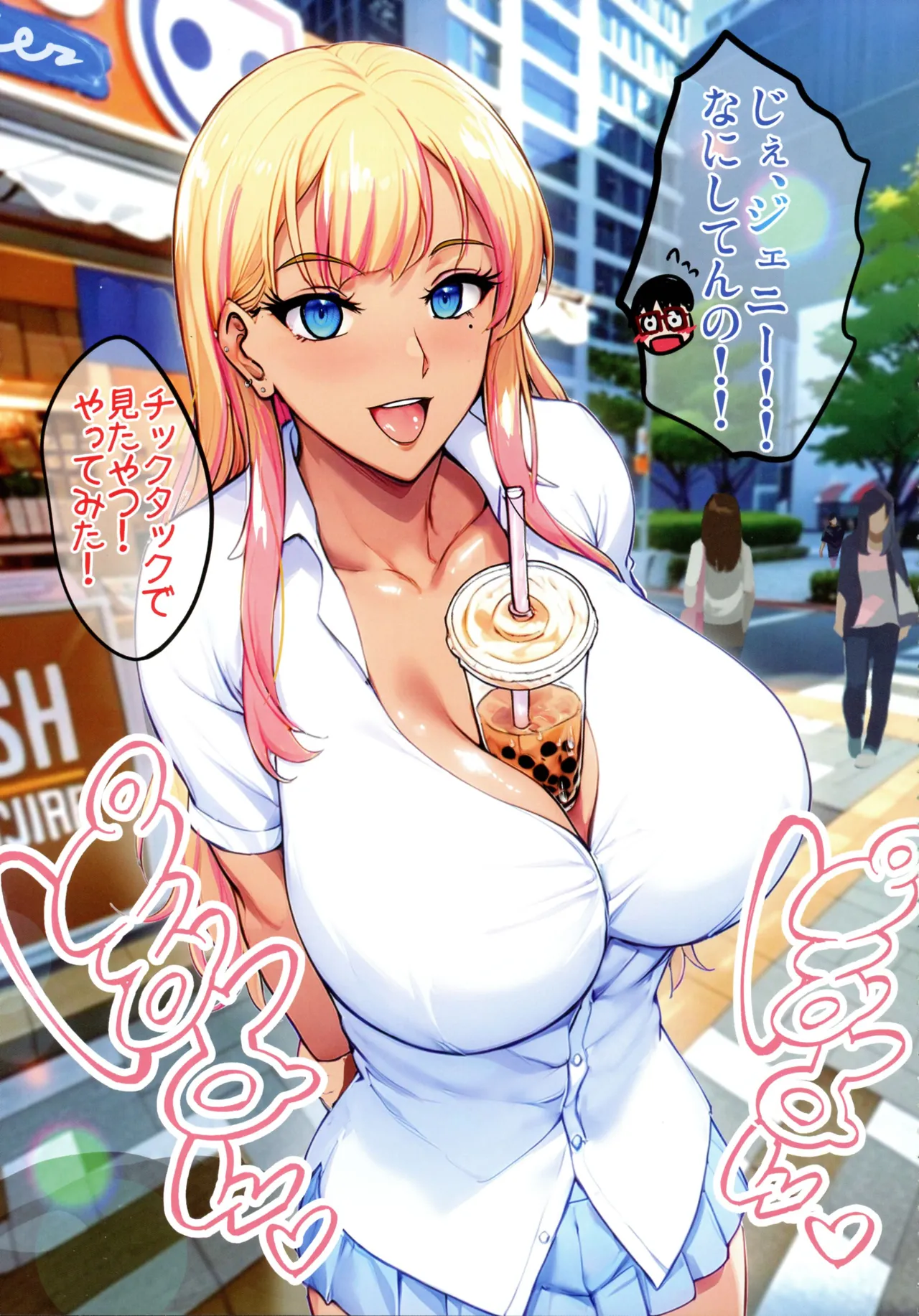 陰キャ弟がオタリーマン生活しながら母乳たっぷり金髪爆乳母娘をハーレムH＆個別デートで孕ませる話 - page9