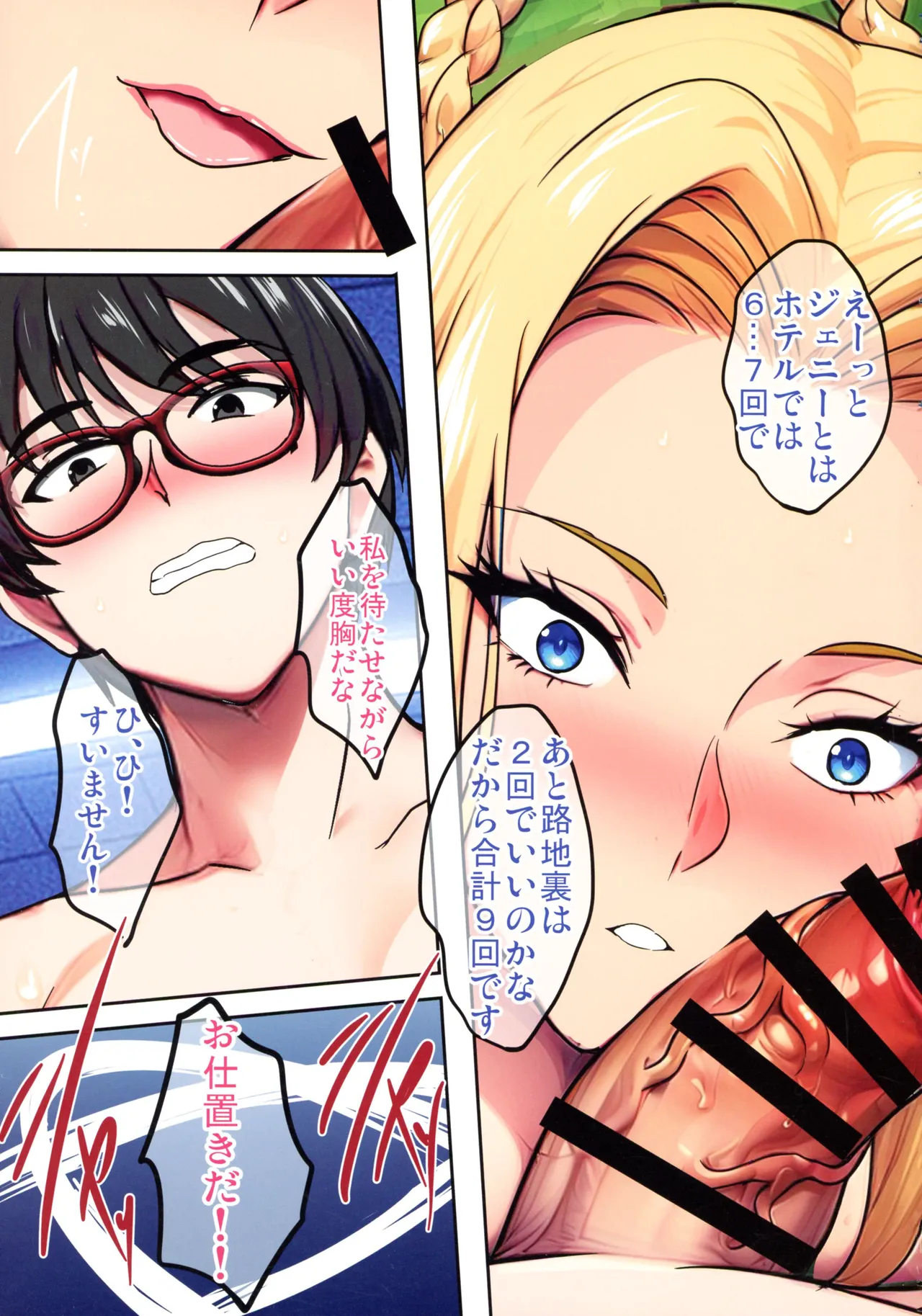 陰キャ弟がオタリーマン生活しながら母乳たっぷり金髪爆乳母娘をハーレムH＆個別デートで孕ませる話 - page95