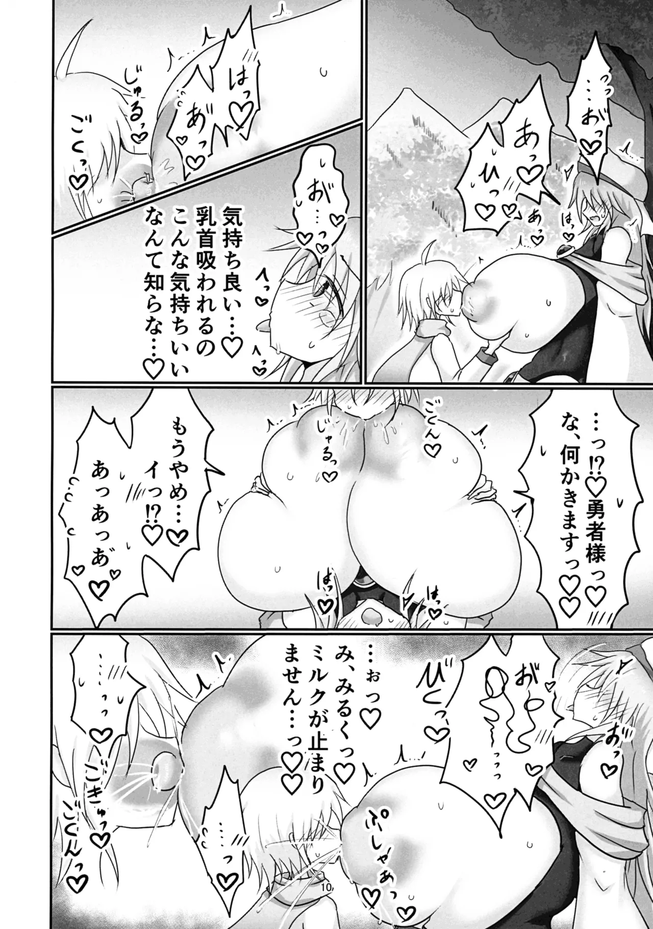 シスターさん搾り - page10