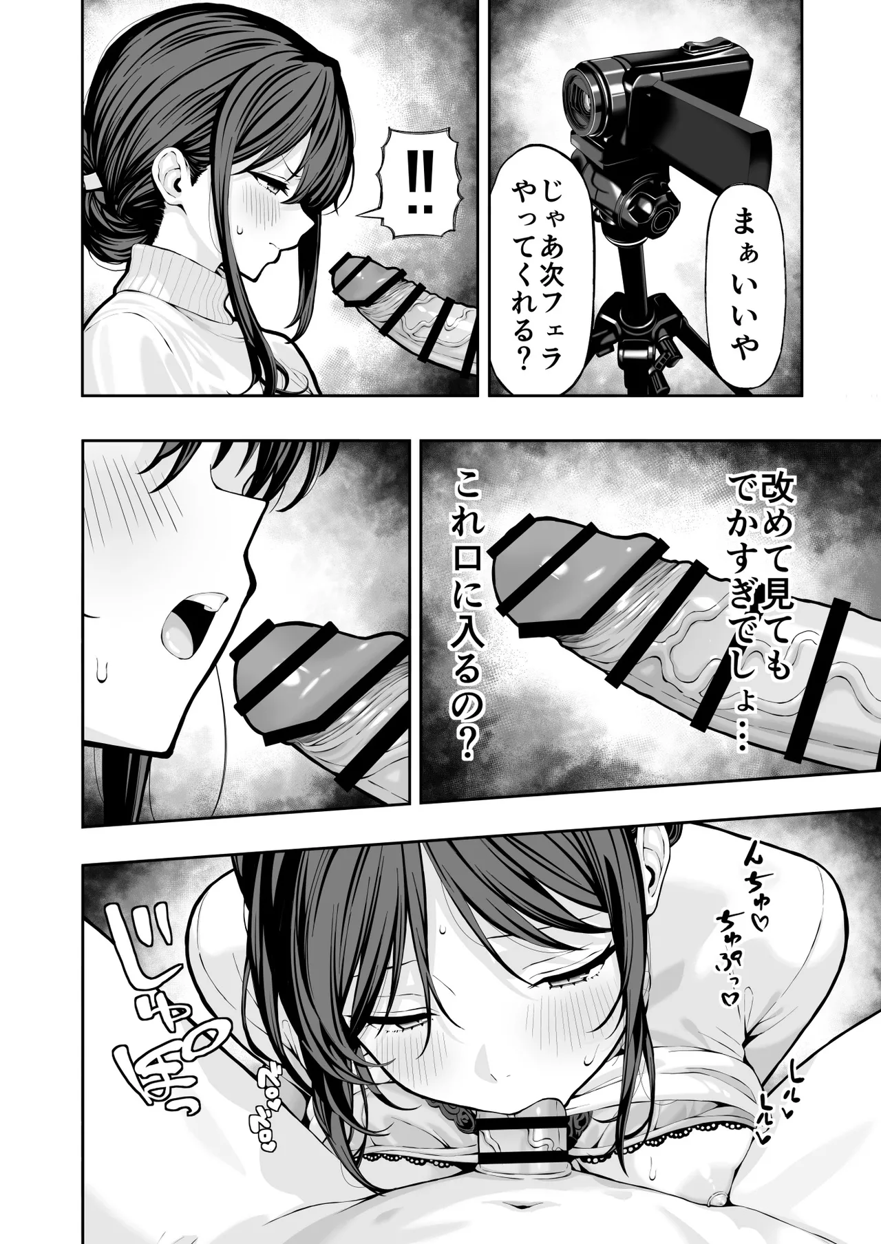 人妻NTR - page11