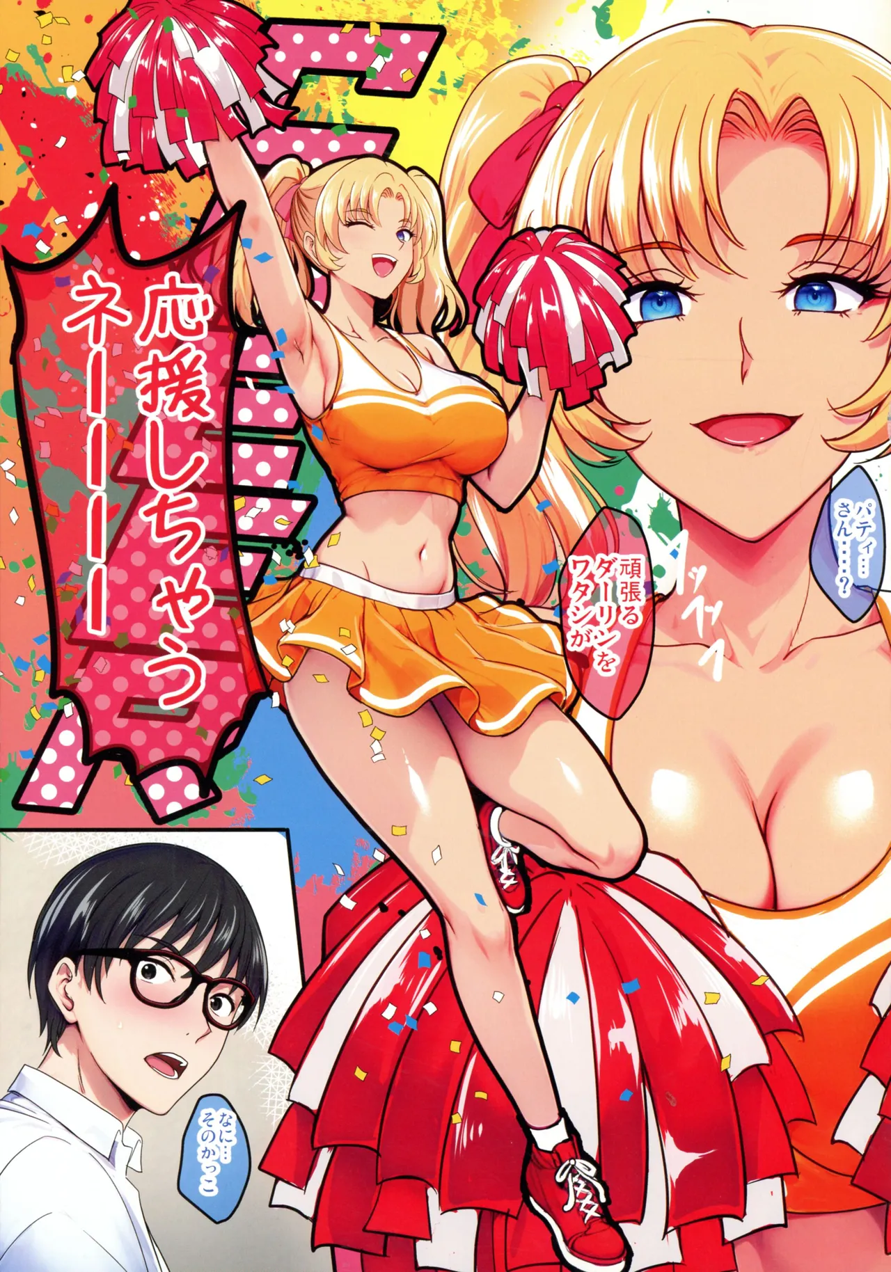 陰キャ弟がオタリーマン生活しながら母乳たっぷり金髪爆乳母娘をハーレムH＆個別デートで孕ませる話P - page11