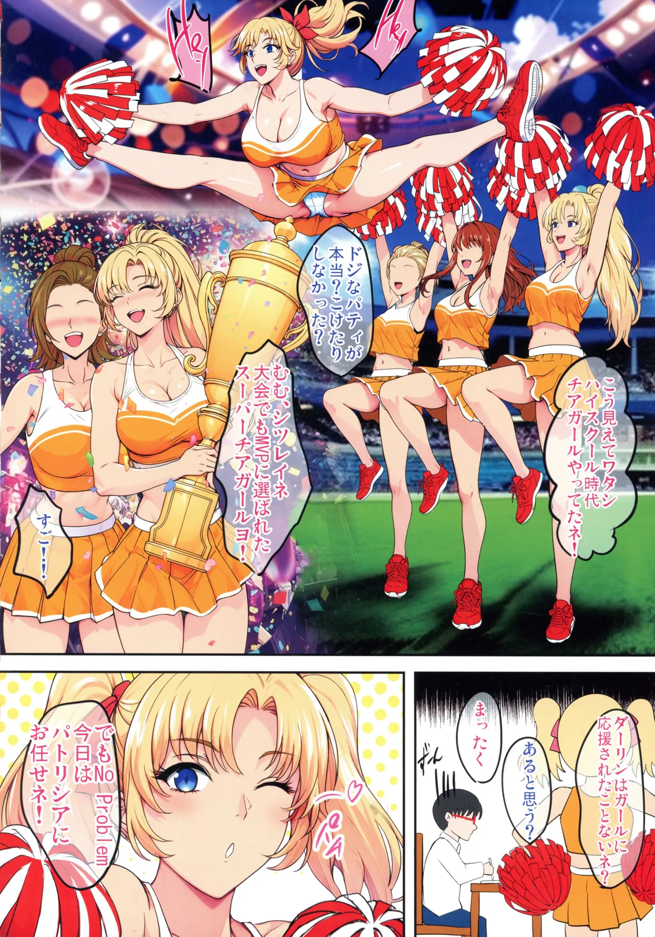 陰キャ弟がオタリーマン生活しながら母乳たっぷり金髪爆乳母娘をハーレムH＆個別デートで孕ませる話P - page12