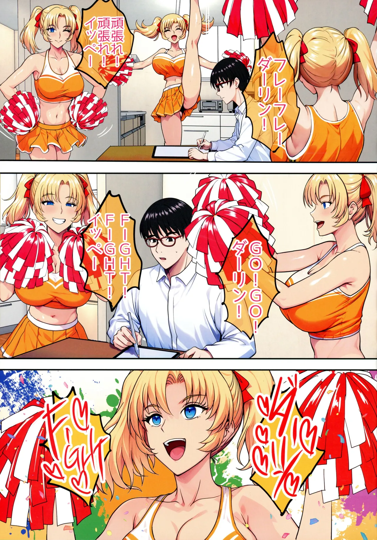 陰キャ弟がオタリーマン生活しながら母乳たっぷり金髪爆乳母娘をハーレムH＆個別デートで孕ませる話P - page13