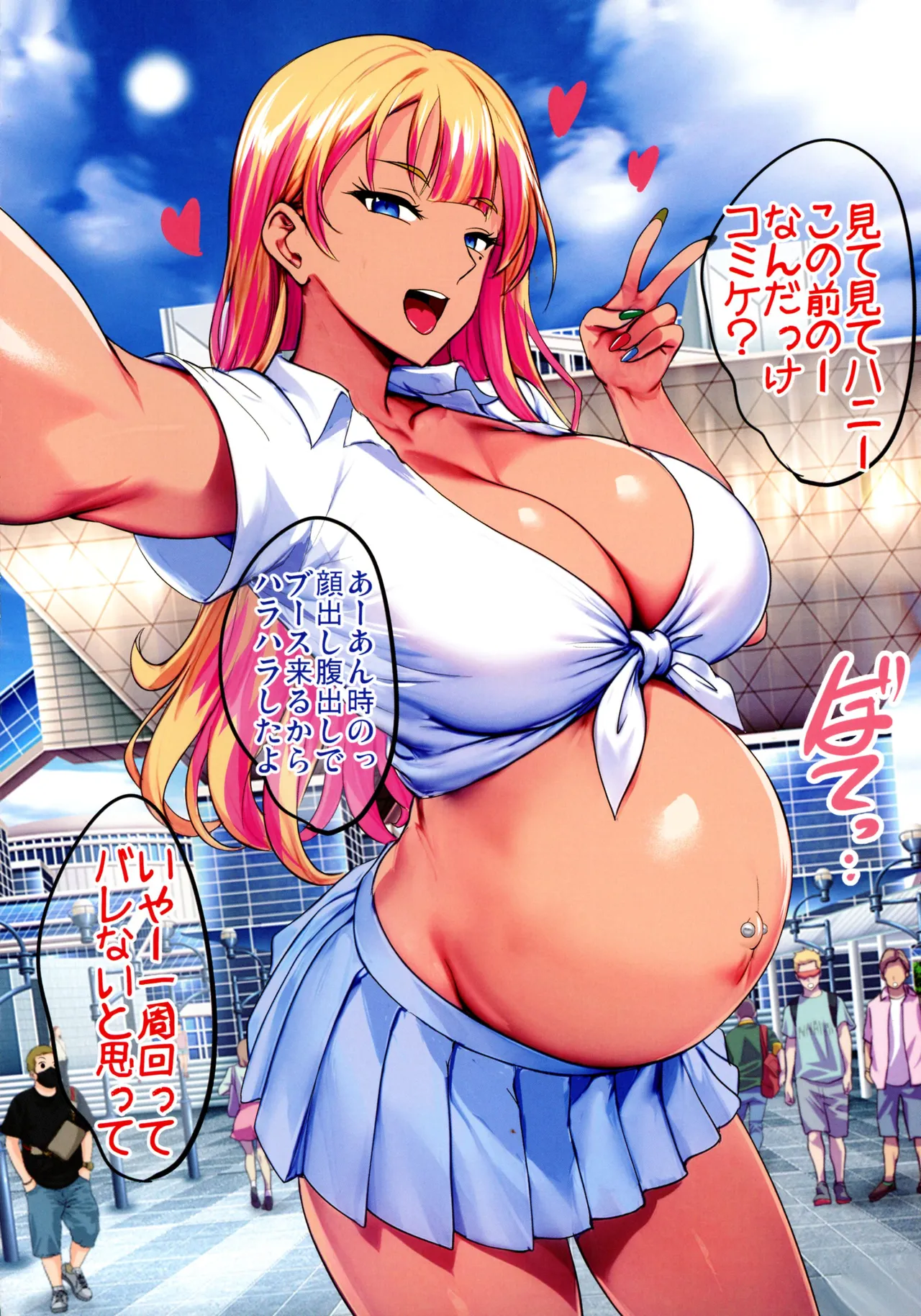 陰キャ弟がオタリーマン生活しながら母乳たっぷり金髪爆乳母娘をハーレムH＆個別デートで孕ませる話P - page145