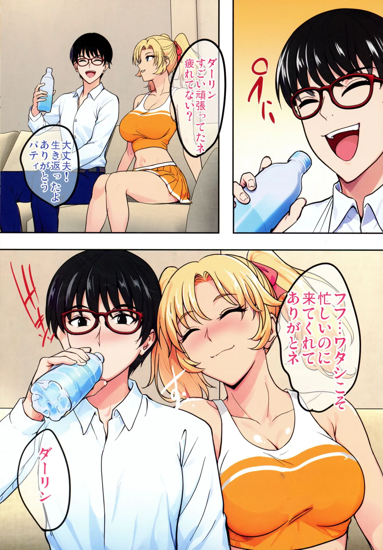 陰キャ弟がオタリーマン生活しながら母乳たっぷり金髪爆乳母娘をハーレムH＆個別デートで孕ませる話P - page15
