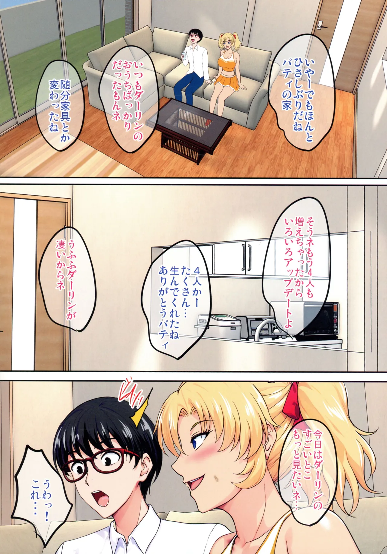 陰キャ弟がオタリーマン生活しながら母乳たっぷり金髪爆乳母娘をハーレムH＆個別デートで孕ませる話P - page16
