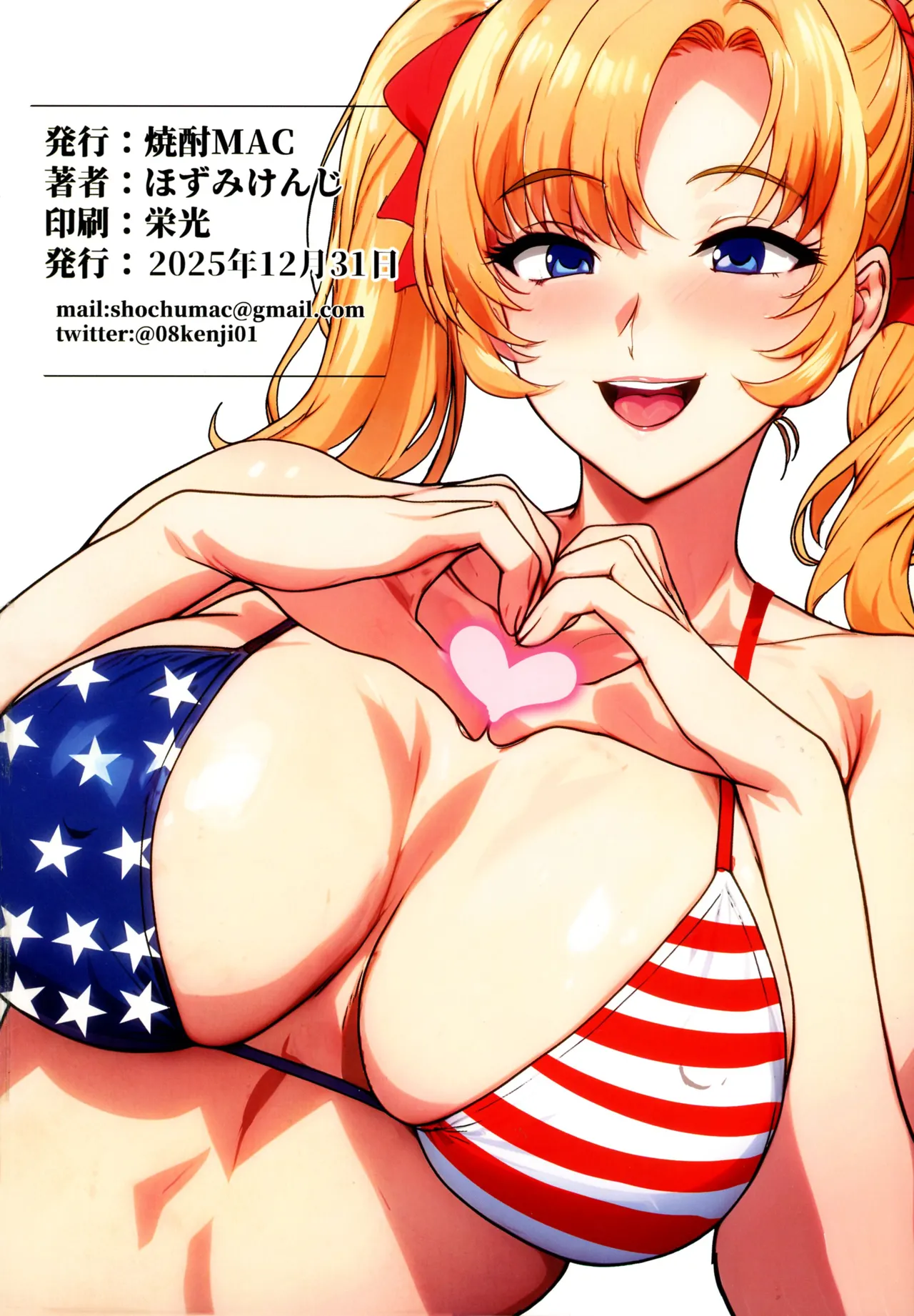 陰キャ弟がオタリーマン生活しながら母乳たっぷり金髪爆乳母娘をハーレムH＆個別デートで孕ませる話P - page172