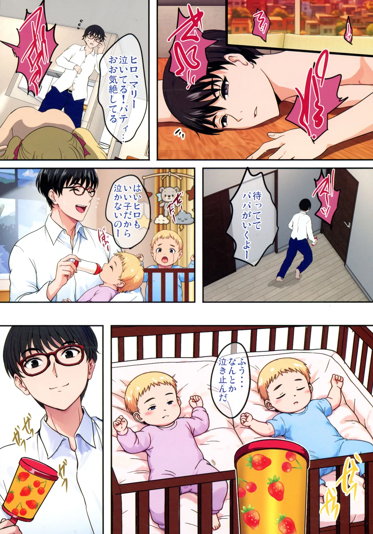 陰キャ弟がオタリーマン生活しながら母乳たっぷり金髪爆乳母娘をハーレムH＆個別デートで孕ませる話P - page40