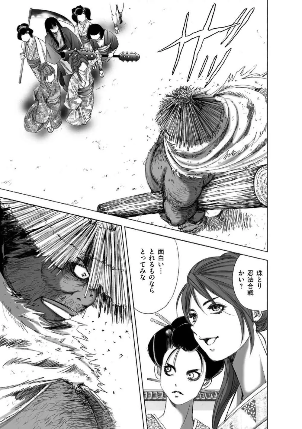 エイトドッグス～忍法八犬伝～ - page109