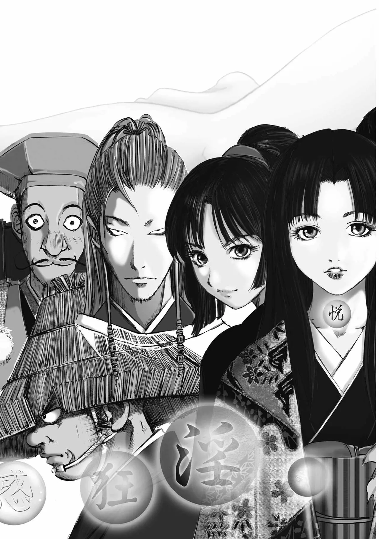 エイトドッグス～忍法八犬伝～ - page11