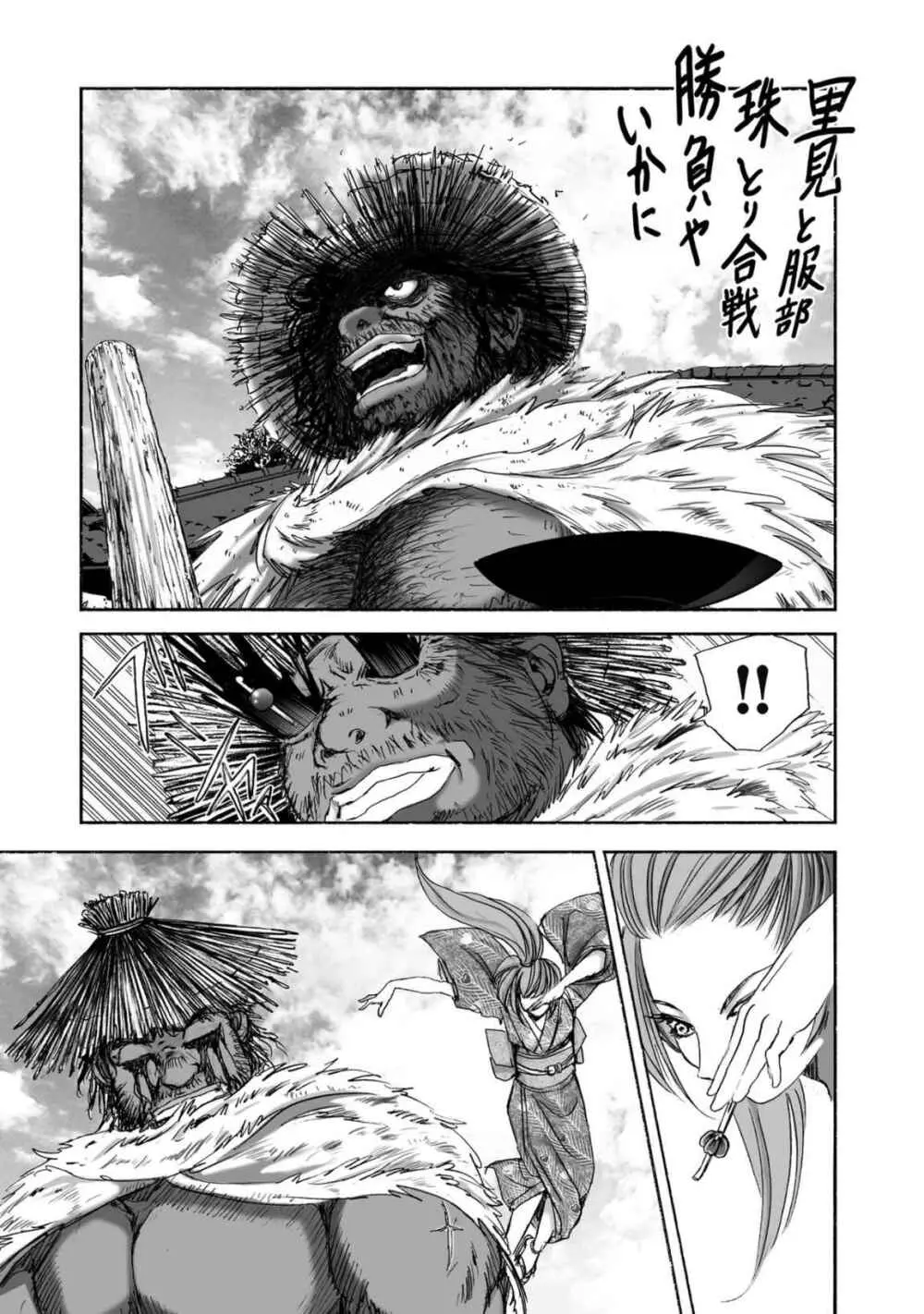 エイトドッグス～忍法八犬伝～ - page115