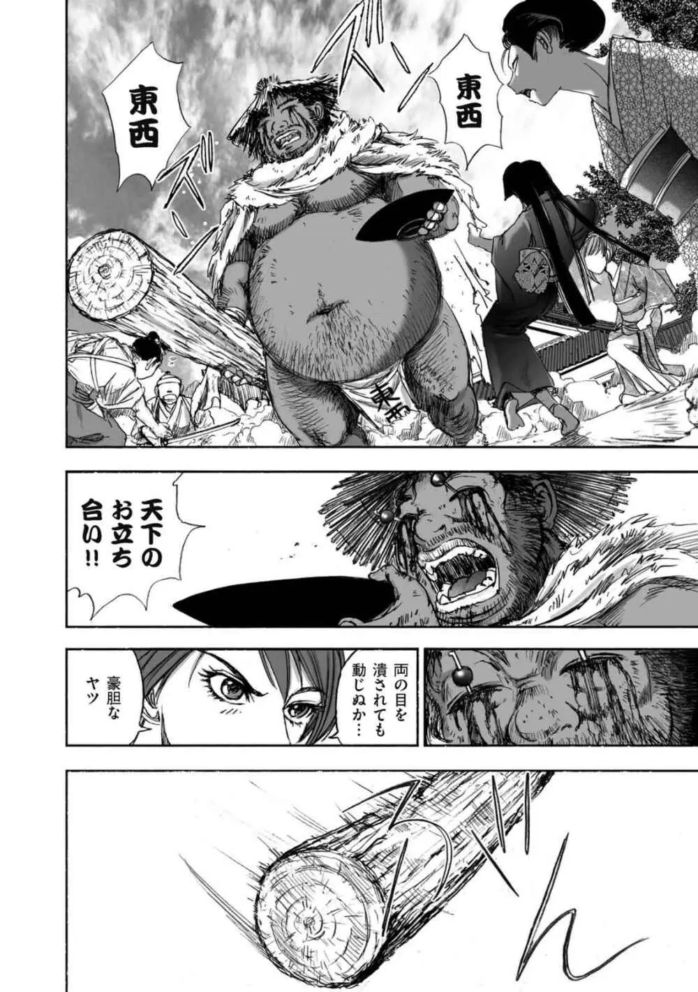 エイトドッグス～忍法八犬伝～ - page116