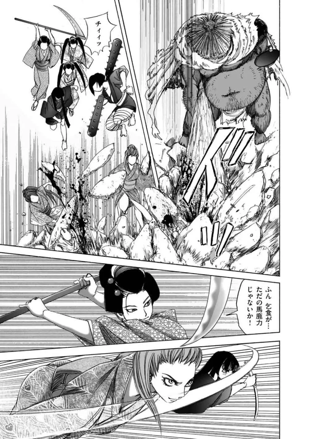 エイトドッグス～忍法八犬伝～ - page117