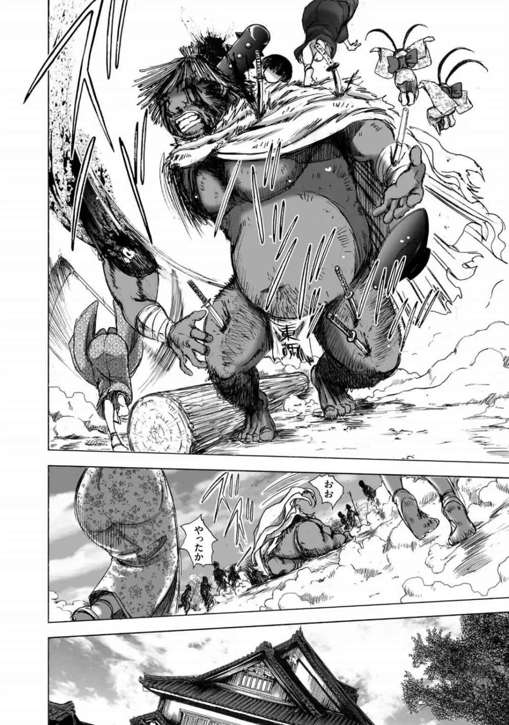 エイトドッグス～忍法八犬伝～ - page118