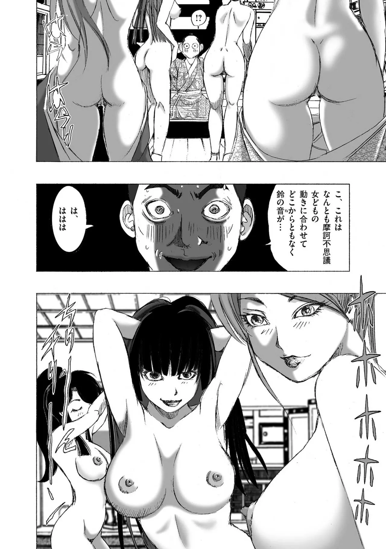エイトドッグス～忍法八犬伝～ - page14