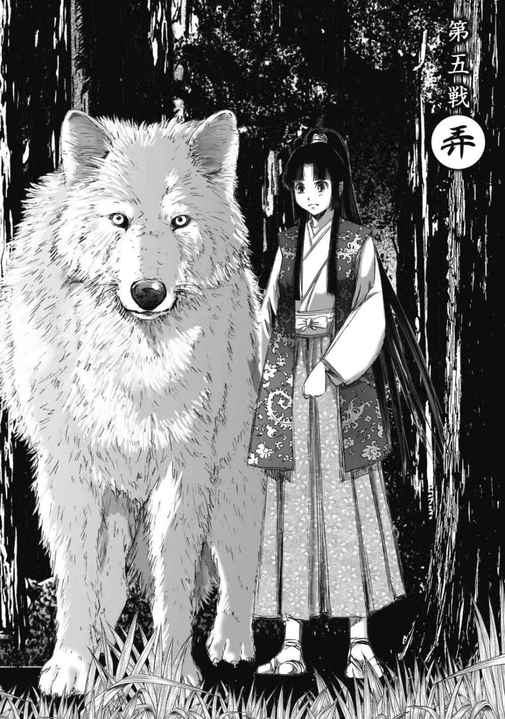 エイトドッグス～忍法八犬伝～ - page140