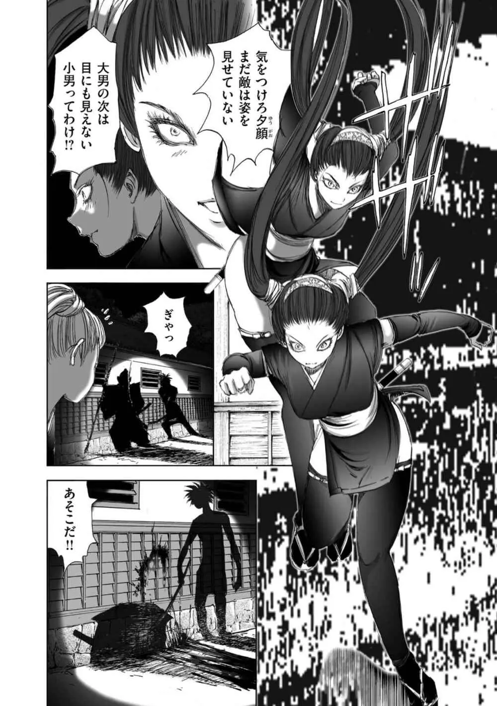 エイトドッグス～忍法八犬伝～ - page160