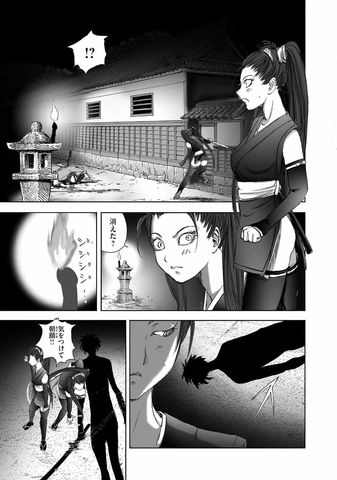エイトドッグス～忍法八犬伝～ - page161