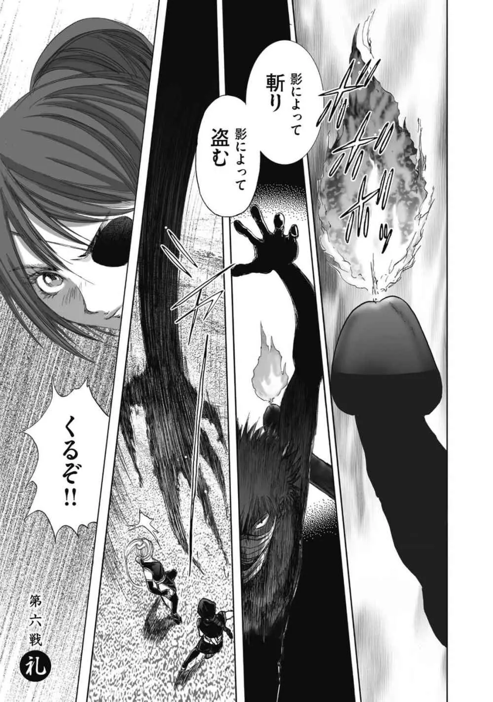 エイトドッグス～忍法八犬伝～ - page169