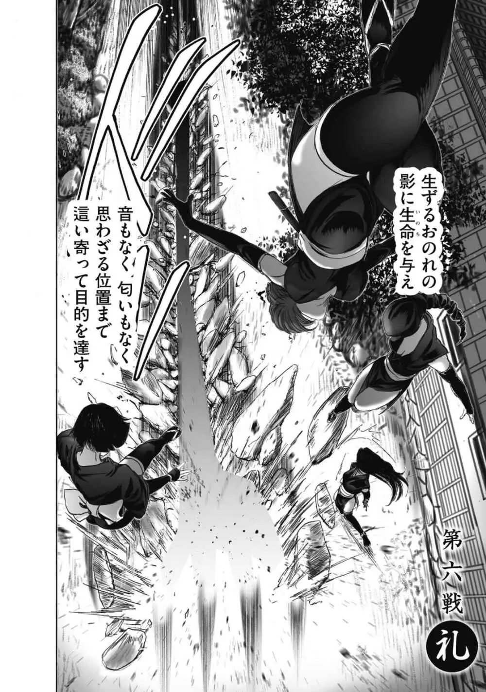 エイトドッグス～忍法八犬伝～ - page170