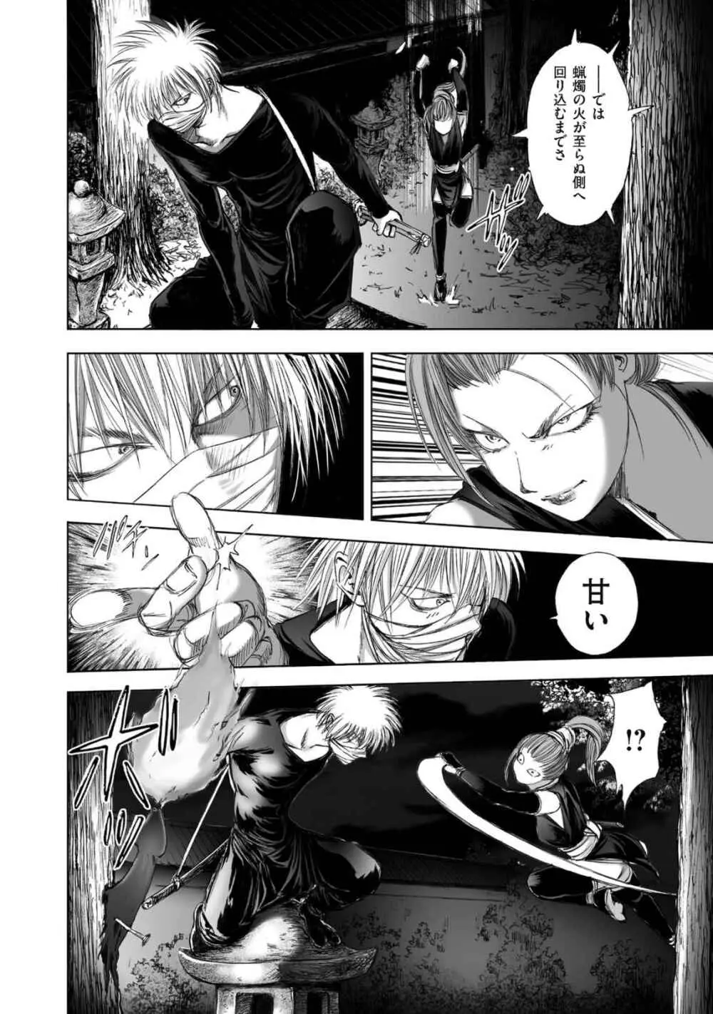 エイトドッグス～忍法八犬伝～ - page172