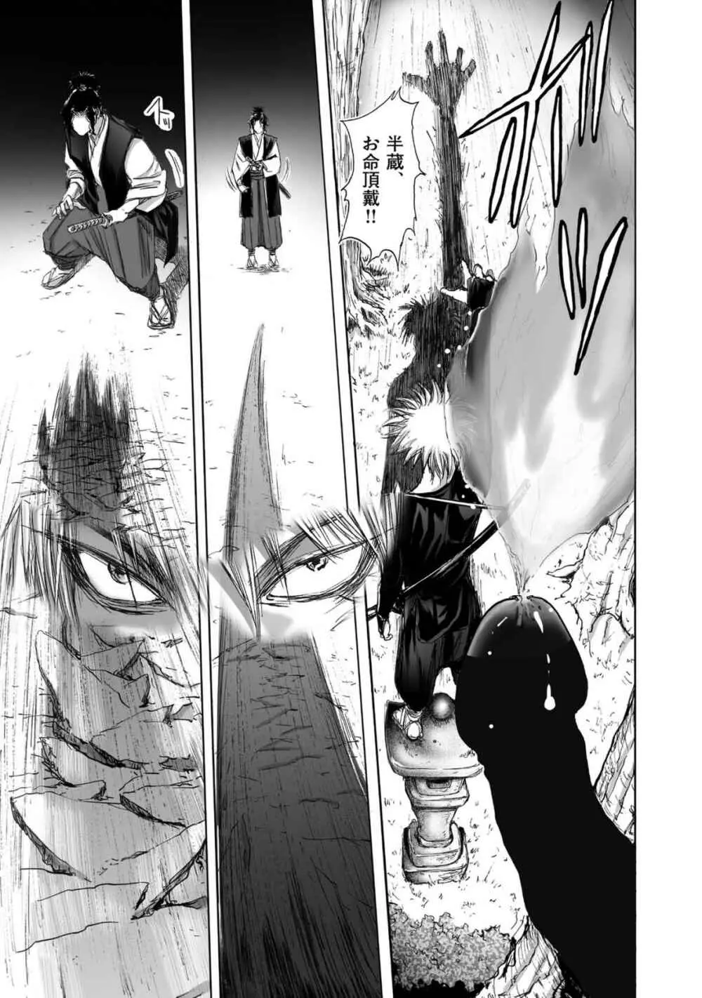 エイトドッグス～忍法八犬伝～ - page175